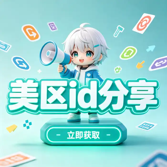 Apple ID俄罗斯账号注册和俄区App Store地区设置参考图
